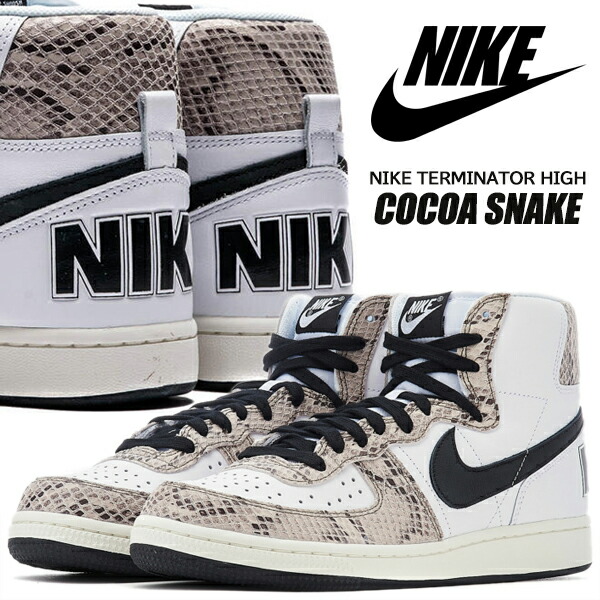 楽天市場】[ ポイントUP & 最大2000円OFFクーポン ] NIKE TERMINATOR