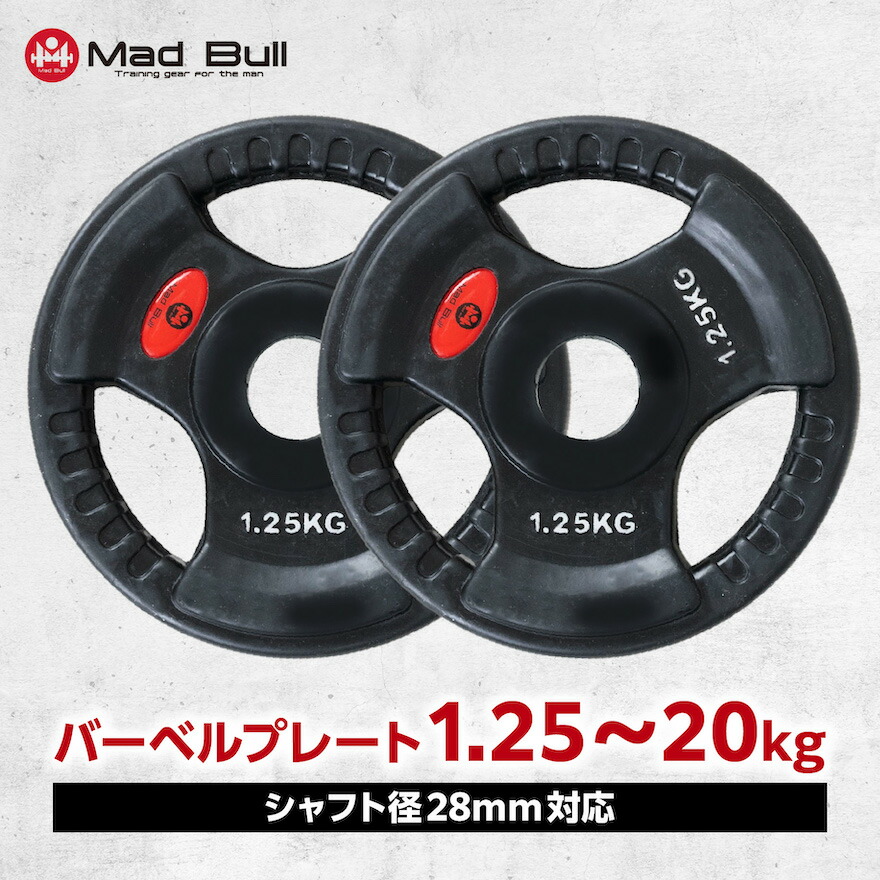楽天市場】バーベルプレート 1.25kg / 2.5kg / 5kg / 10kg / 20kg