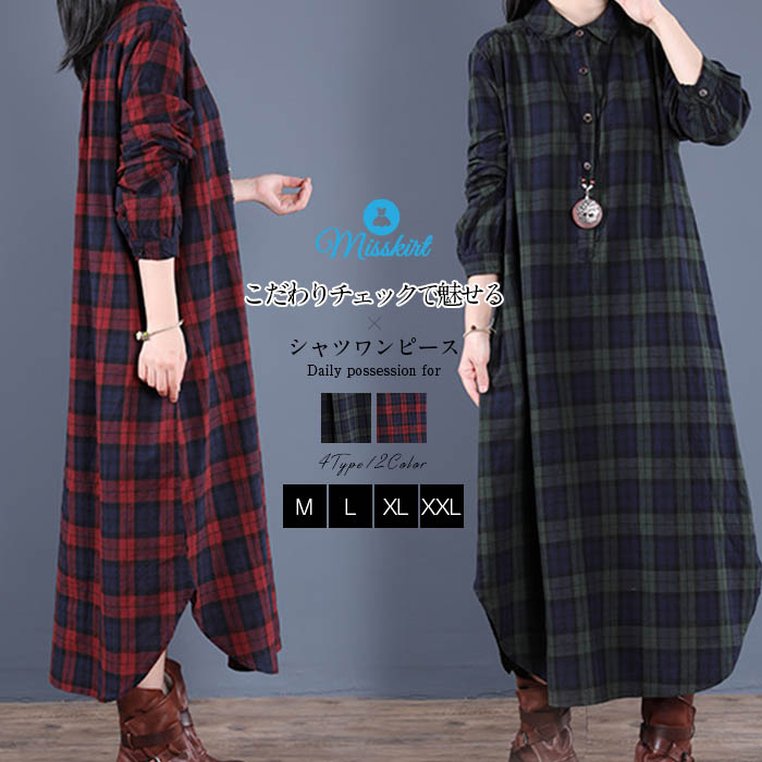 楽天市場】【限定SALE：2580円〜2280円】 即納 ロングシャツワンピース