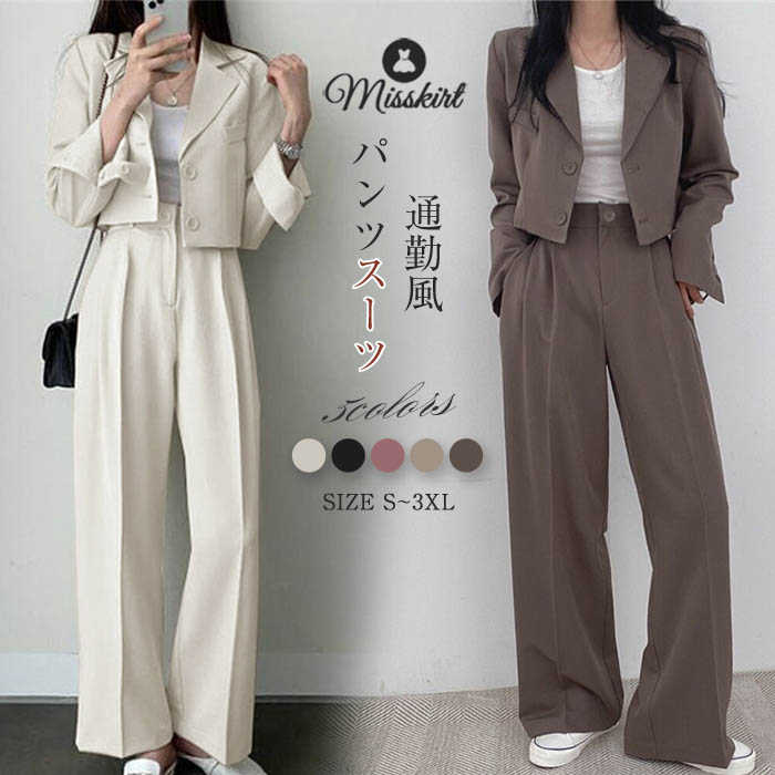 楽天市場】パンツスーツ レディース パンツ セットアップ 2点セット