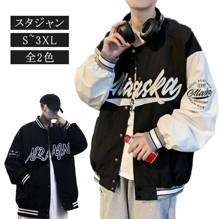 楽天市場】スタジャン メンズ 春 秋 アメカジ ジャケット パーカー
