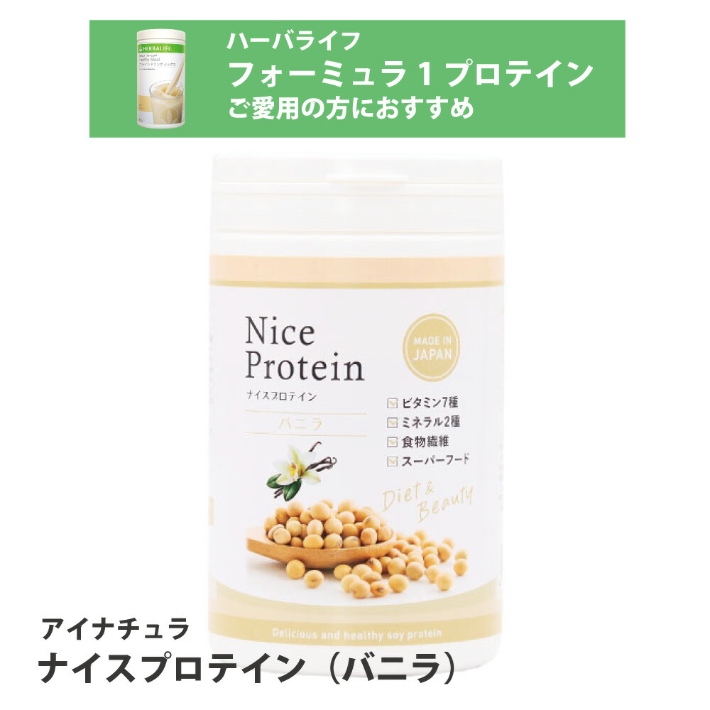 ハーバライフ プロテイン」の人気商品一覧 | 安い商品を通販サイトから