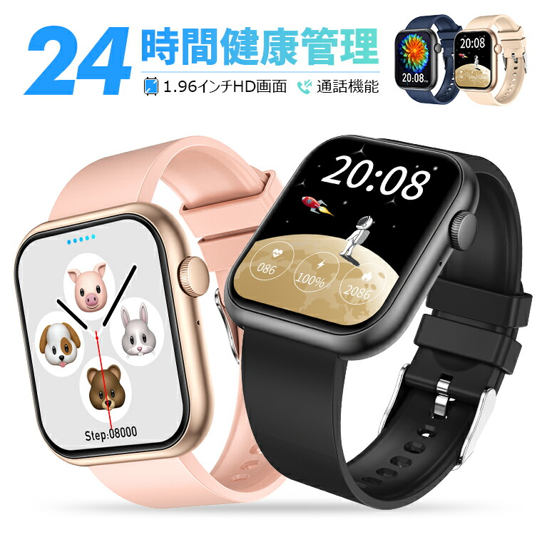 楽天市場】LivelyLife スマートウォッチ iPhone Android対応