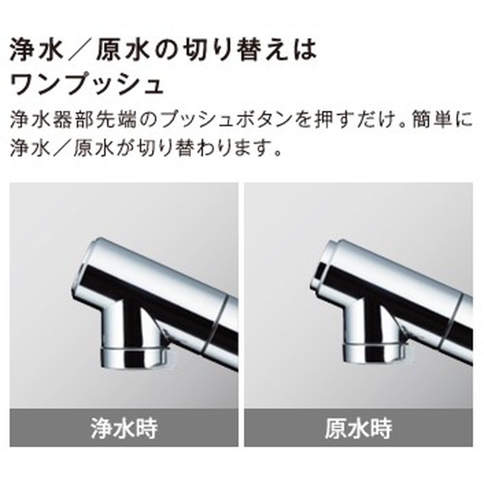 楽天市場】タカギ[JY296MN-9NTF03]浄水器一体型水栓 : 明かりと住まい