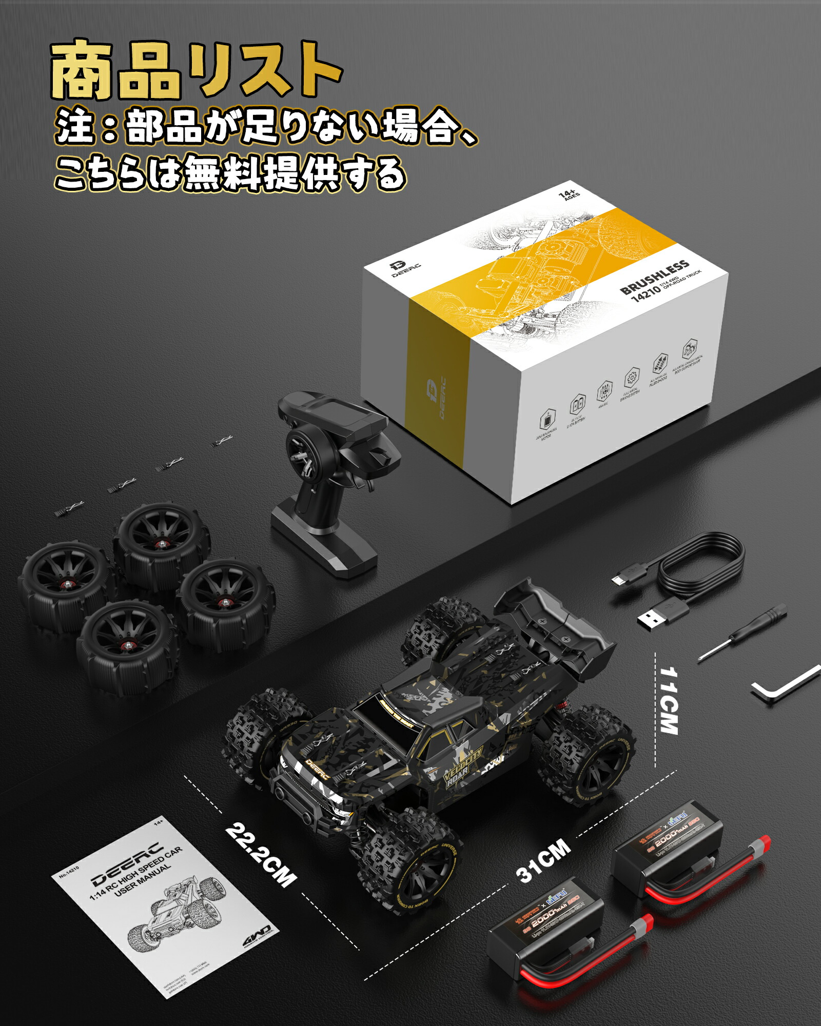 楽天市場】DEERC ラジコン ラジコンカー オフロード 車 子供向け 大人