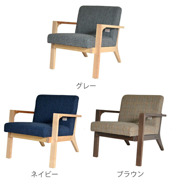 楽天市場】ソファ ハリスツイード HARRIS TWEED 1人掛け 幅68cm