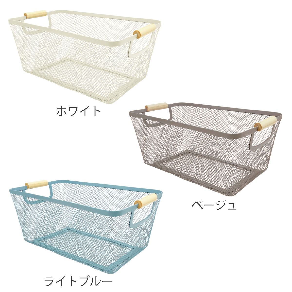 楽天市場】ウッドハンドルメッシュバスケット L リーニエ （ かご カゴ