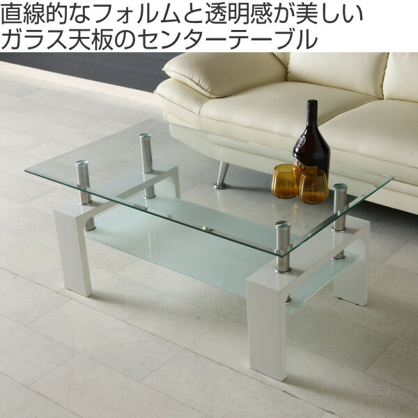 アサギ】二段ロングコーヒーテーブル 強化ガラス天板+型くずれガラス