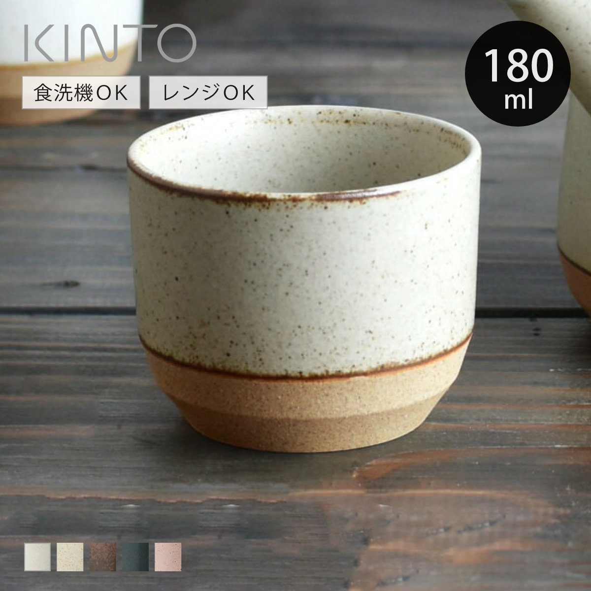 楽天市場】KINTO キントー CERAMIC LAB CLK-151 カップ （ 湯呑み