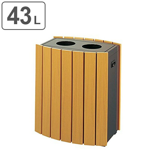 楽天市場】業務用ゴミ箱 木調 クリンボックス 43L 丸穴タイプ （ 法人