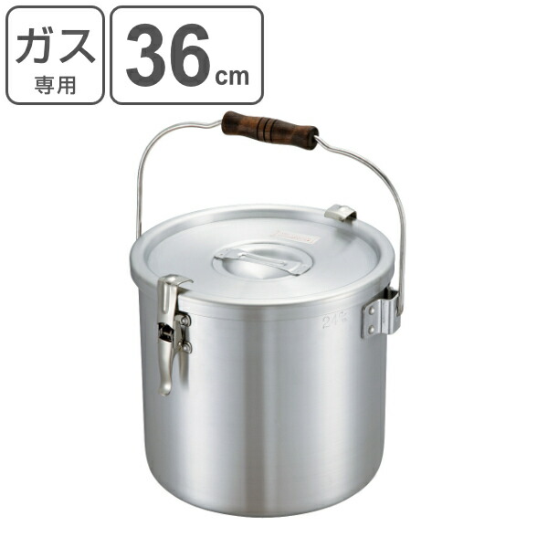 楽天市場】寸胴鍋 アルミパッキン寸胴 ガス火専用 36cm 35L 業務用