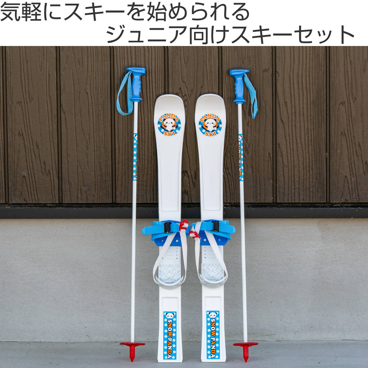 子供用 スキー板90cm ストック75cm 楽天市場】スキー板 子供 90cmの通販
