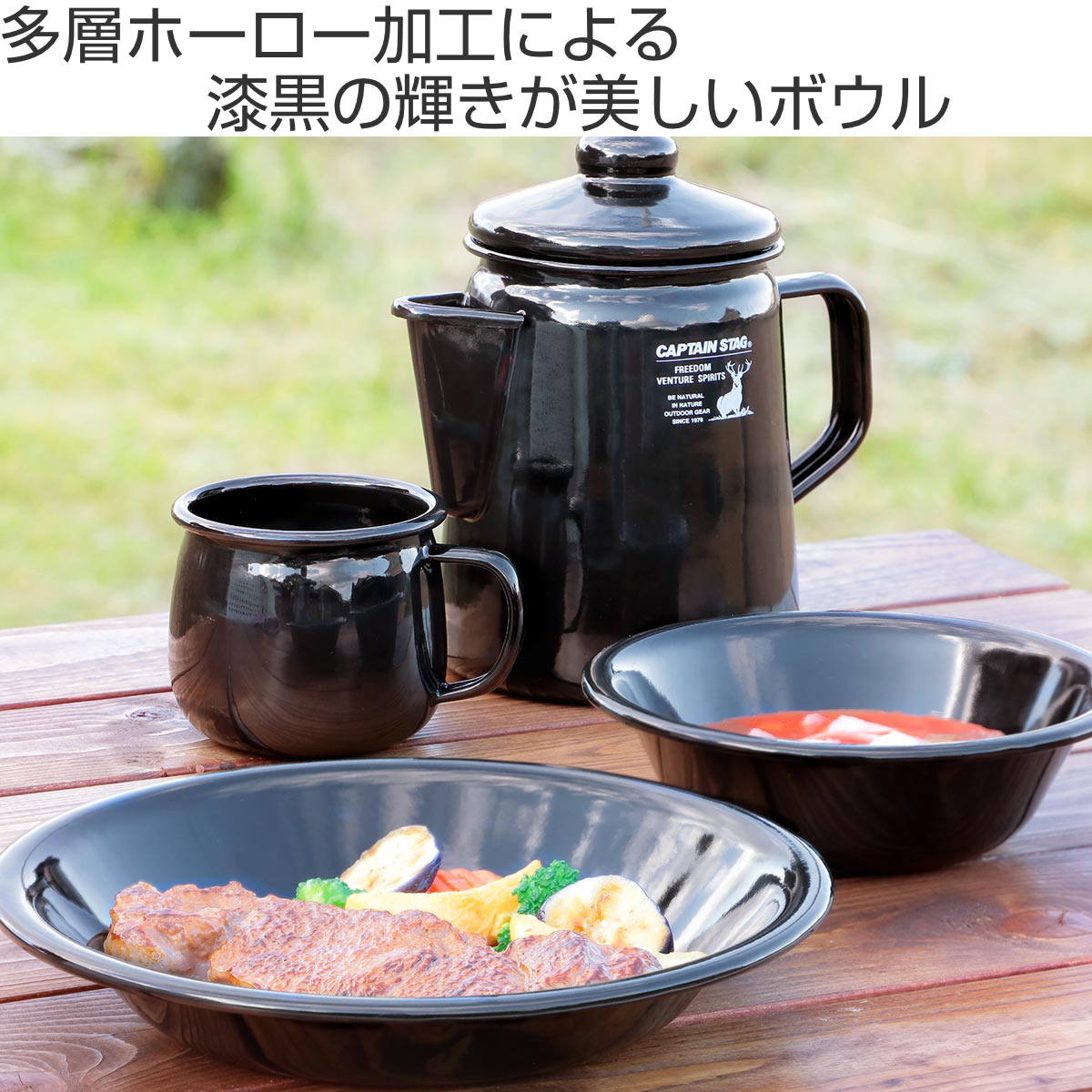 楽天市場】ボウル ホーロー 16cm キャプテンスタッグ ブラックラベル