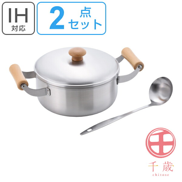 楽天市場】鍋セット 両手鍋 20cm IH対応 日本製 2点セット 千歳 木柄