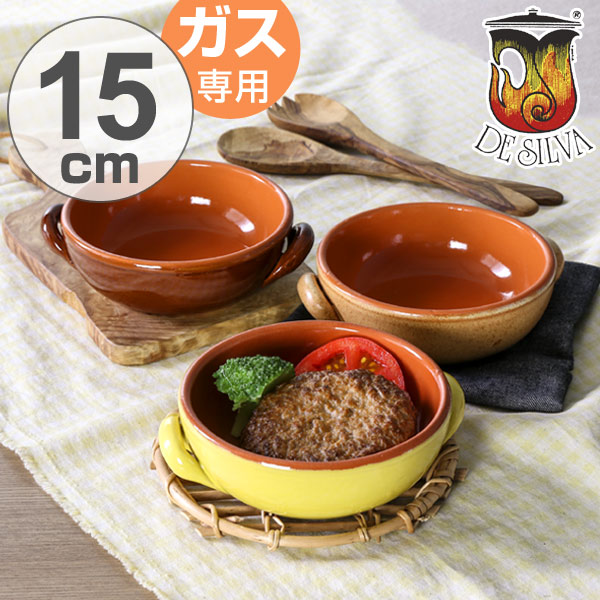 楽天市場】□在庫限り・入荷なし□ デシルバ DESILVA キャセロール