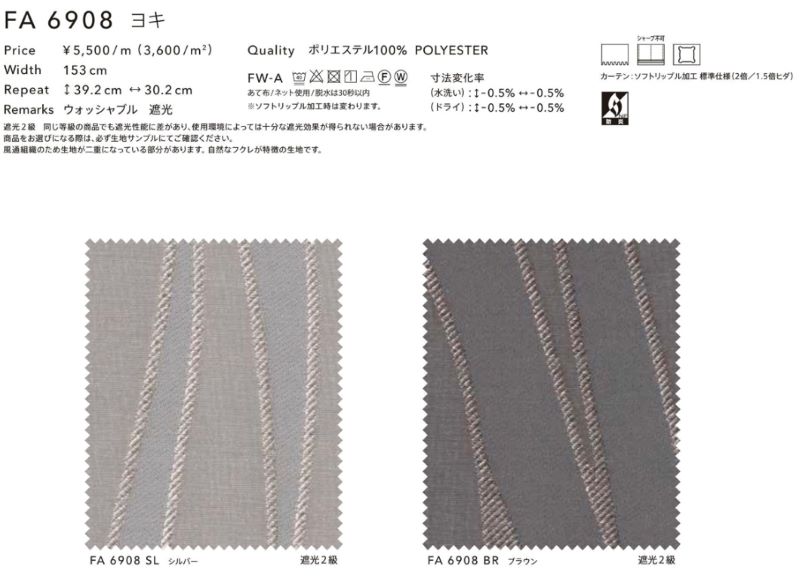 楽天市場】フジエテキスタイル FA6908 SL ヨキ オーダーカーテン