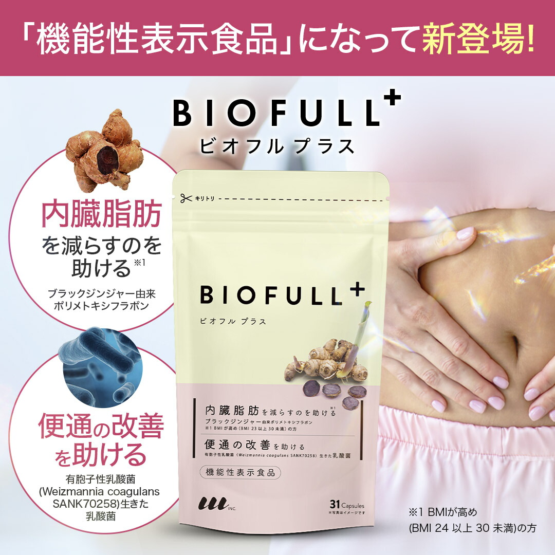 楽天市場】【公式は当店のみ】 機能性表示食品 腸活 サプリ 菌活