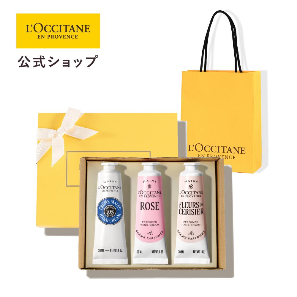 楽天市場】ロクシタン ハンドクリーム トリオの通販