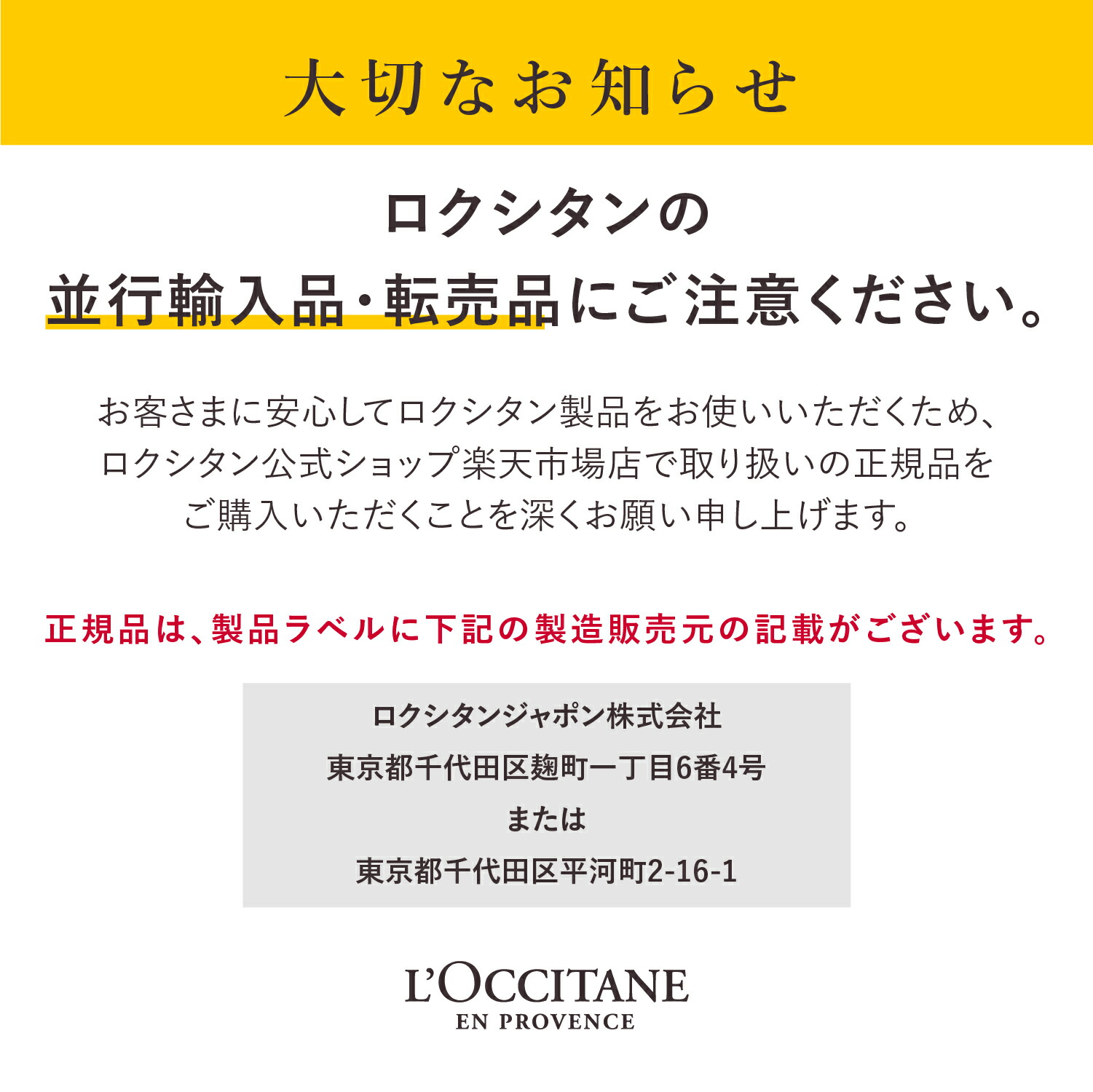 楽天市場】【公式】ロクシタン L'OCCITANE イモーテル ディヴァイン