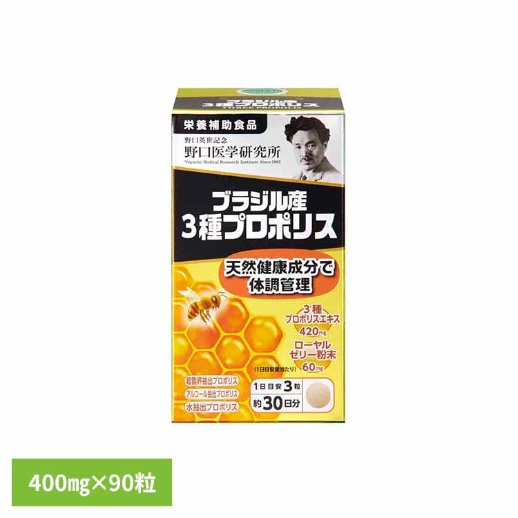 楽天市場】ブロリコ 90粒の通販