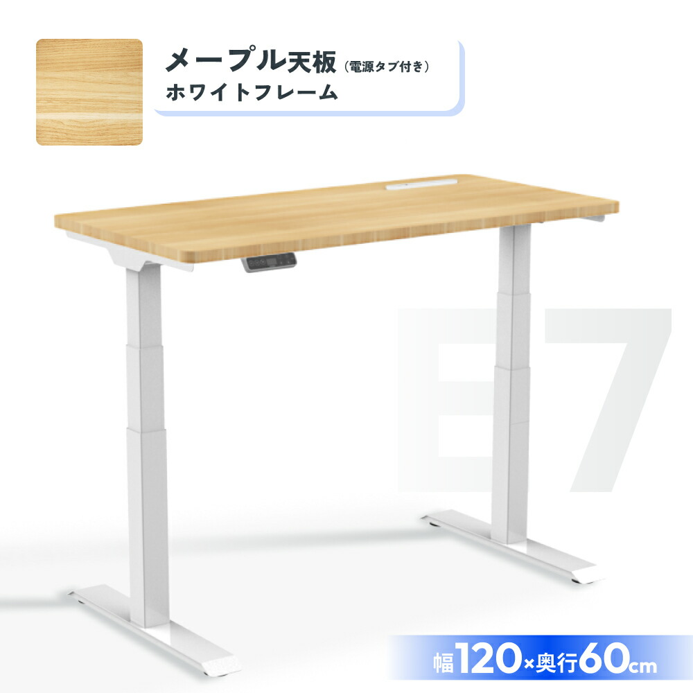 楽天市場】デスク 120 FlexiSpot E7 昇降デスク 電動 オフィスデスク