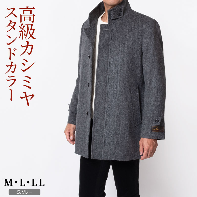 楽天市場】【クーポン配布中】メンズ コート シニア 紳士 スタンド