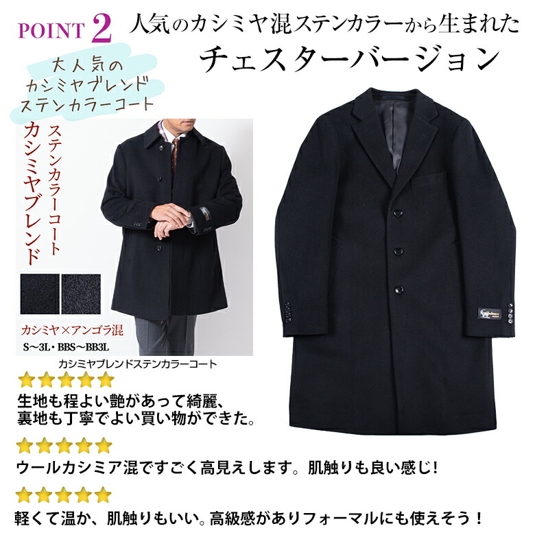 楽天市場】チェスターコート メンズ カシミヤブレンド ウール アンゴラ