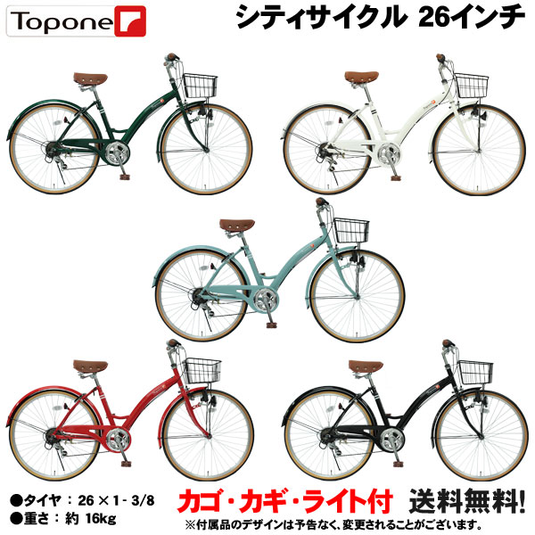 楽天市場】自転車 26インチ シティサイクル 自転車 ママチャリ