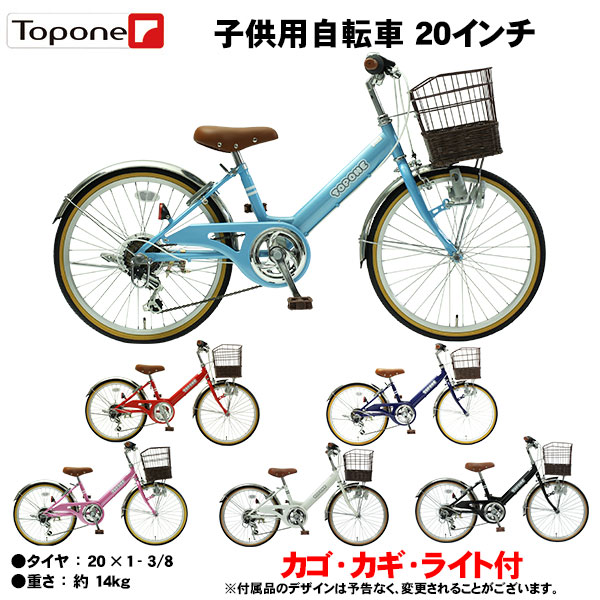 子供用 ナチュラルカラー 自転車 20インチ バスケット付き レトロ