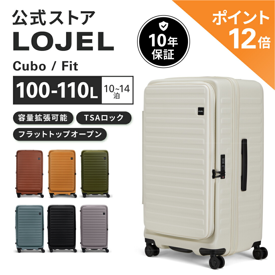 楽天市場】lojel cubo 120の通販