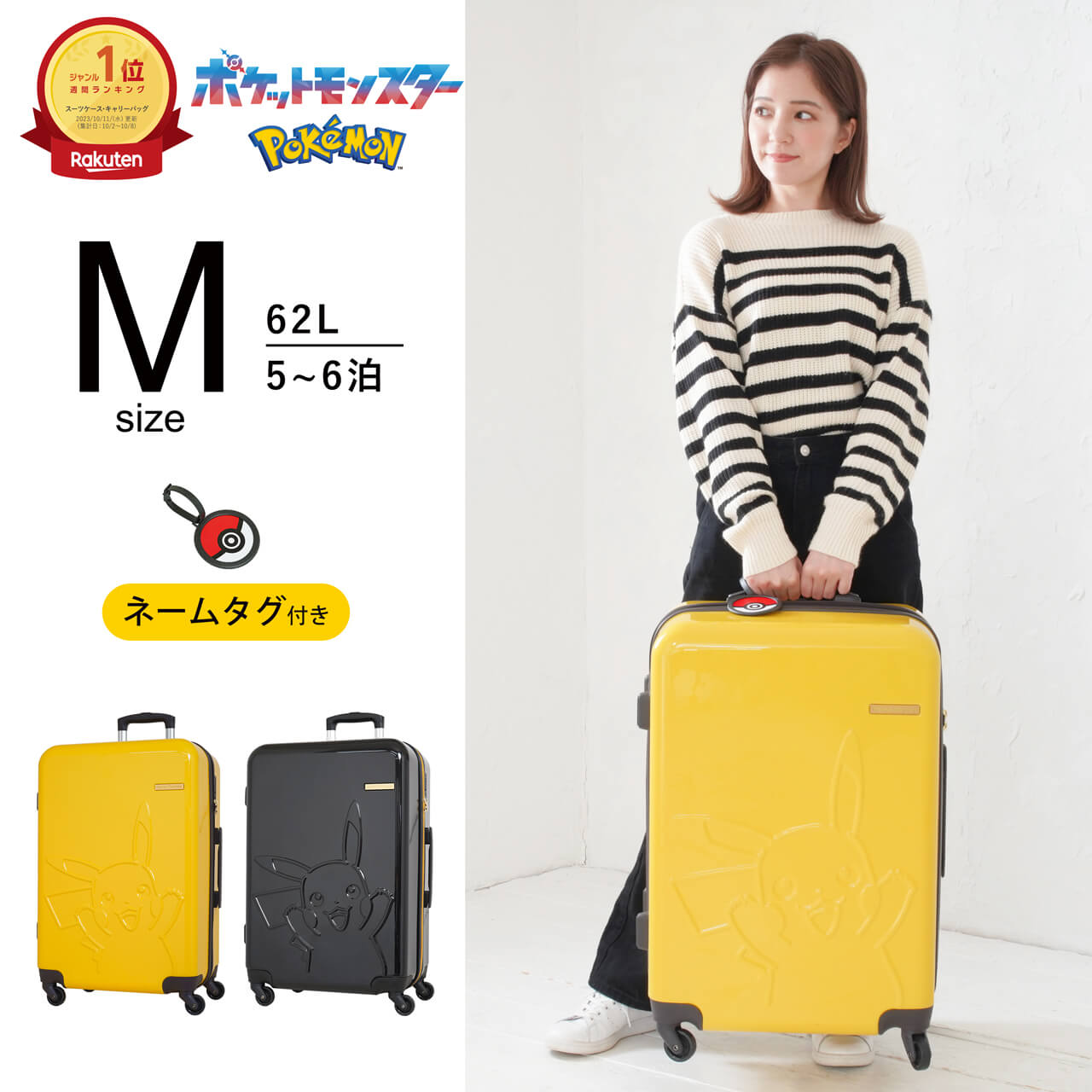 楽天市場】【楽天1位】 POKEMON スーツケース キャリーケース キャリー