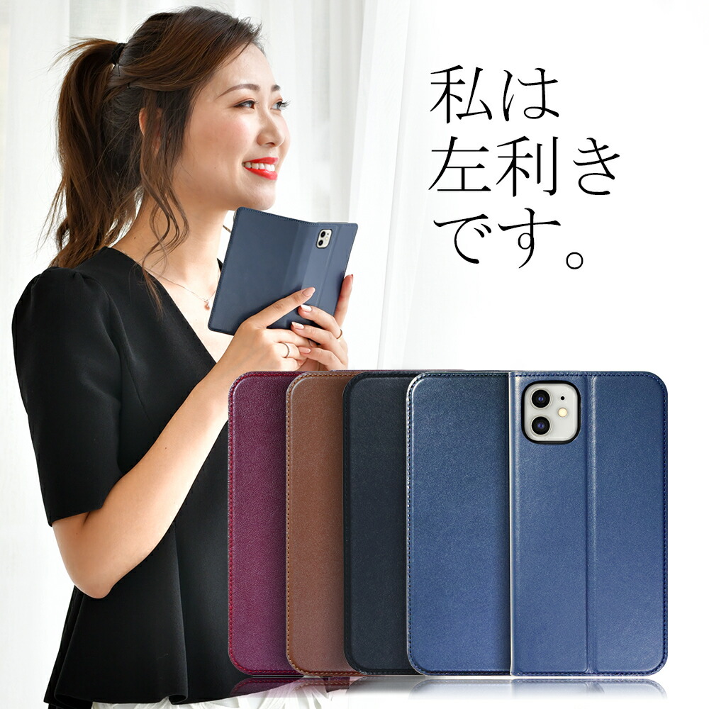 楽天市場】【左利き用仕様】 iPhone 11 Pro Max ケース 手帳型