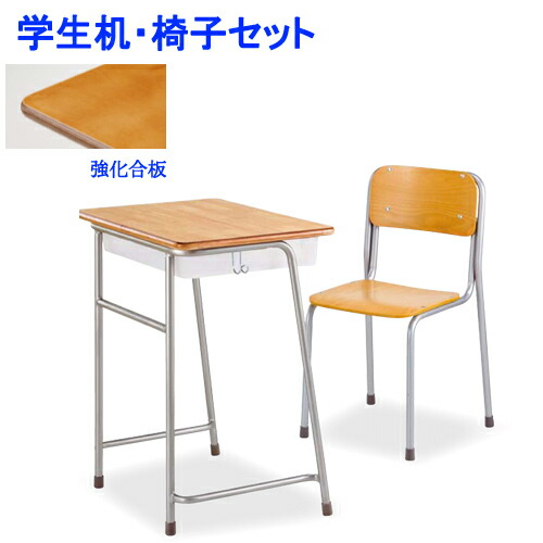 楽天市場】soldout 学習机 学習椅子 セット 学校机 学生机 強化合板 新