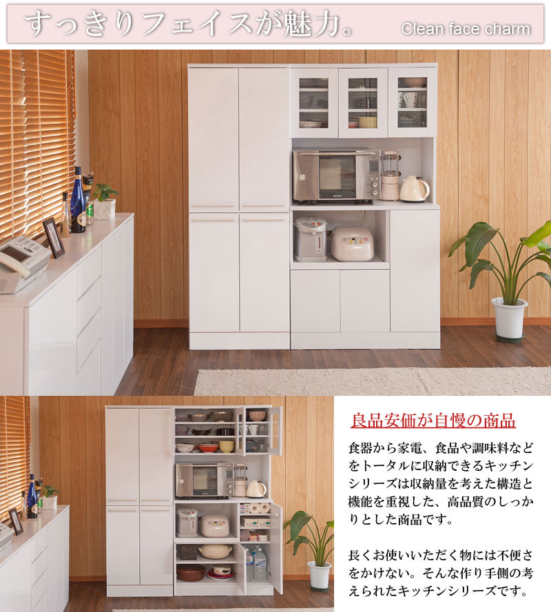 楽天市場】【最大1万円ｸｰﾎﾟﾝ2/19-22】 カップボード キッチンボード 幅