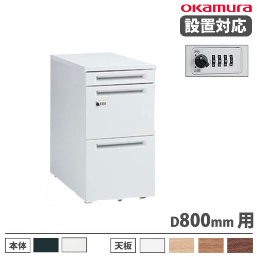 楽天市場】【最大1万円ｸｰﾎﾟﾝ2/19-22】 【設置無料】 オカムラ