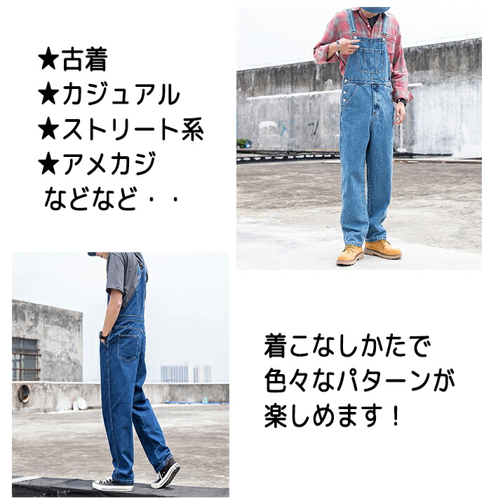 楽天市場】オーバーオール デニム サロペット メンズ サロペット