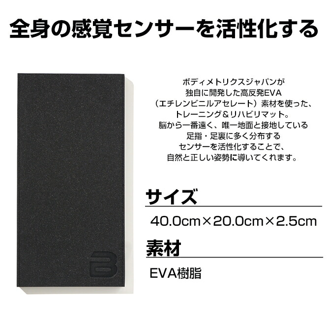 楽天市場】METRIXFOAM メトリクスフォーム EVA マット 体幹