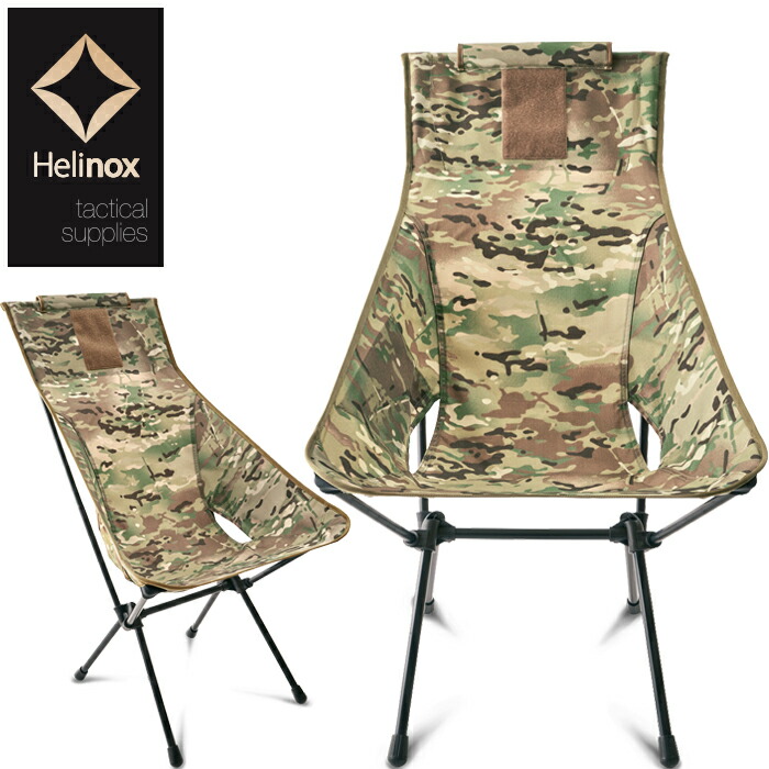 楽天市場】ヘリノックス Helinox 19755009 タクティカル サンセット