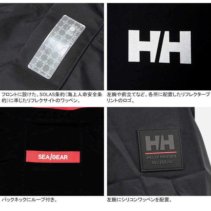 楽天市場】ヘリーハンセン HELLY HANSEN HH12301 オーシャンフレイ