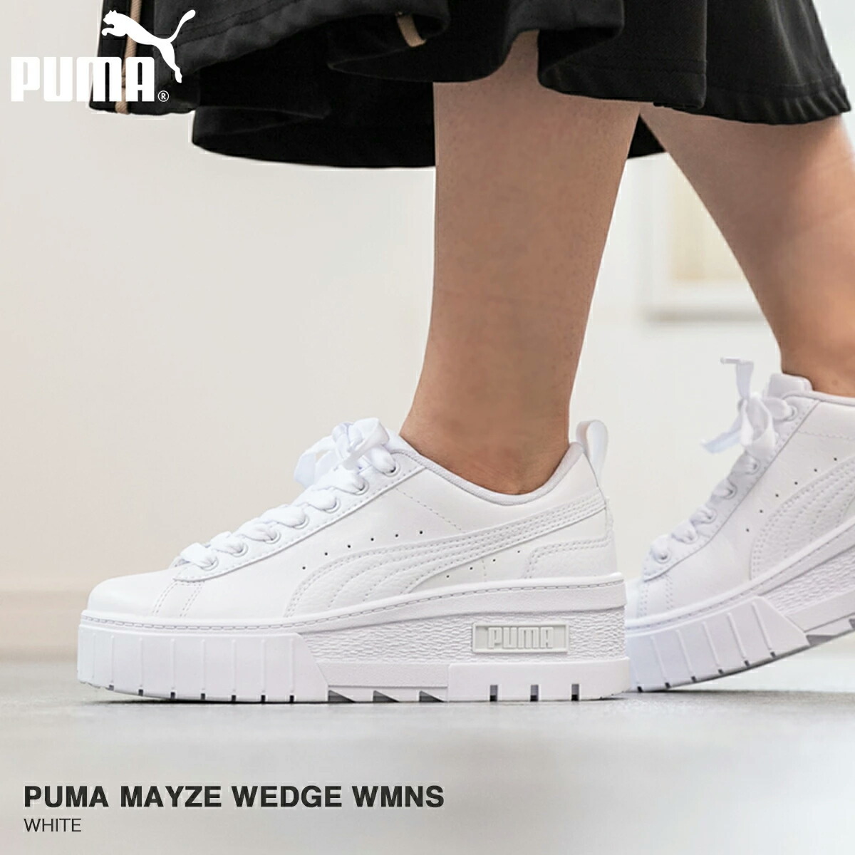 楽天市場】【40%OFF】 PUMA MAYZE WEDGE WMNS プーマ メイズ ウェッジ