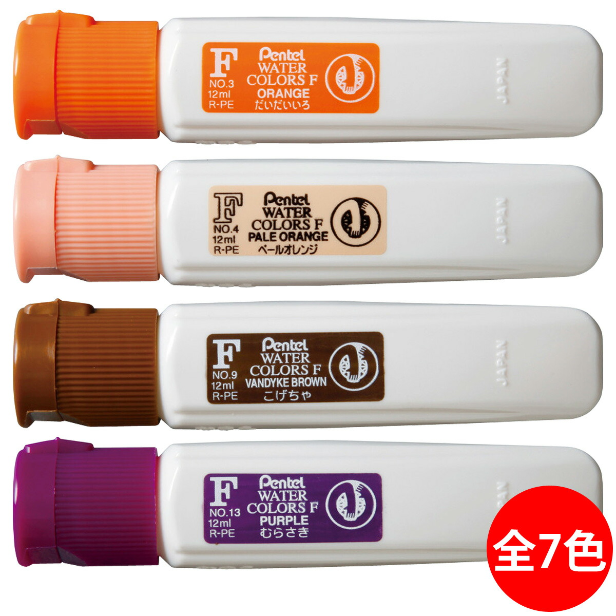 ぺんてる 絵の具 まとめて9点 ぺんてる 絵の具 まとめて9点 ぺんてる