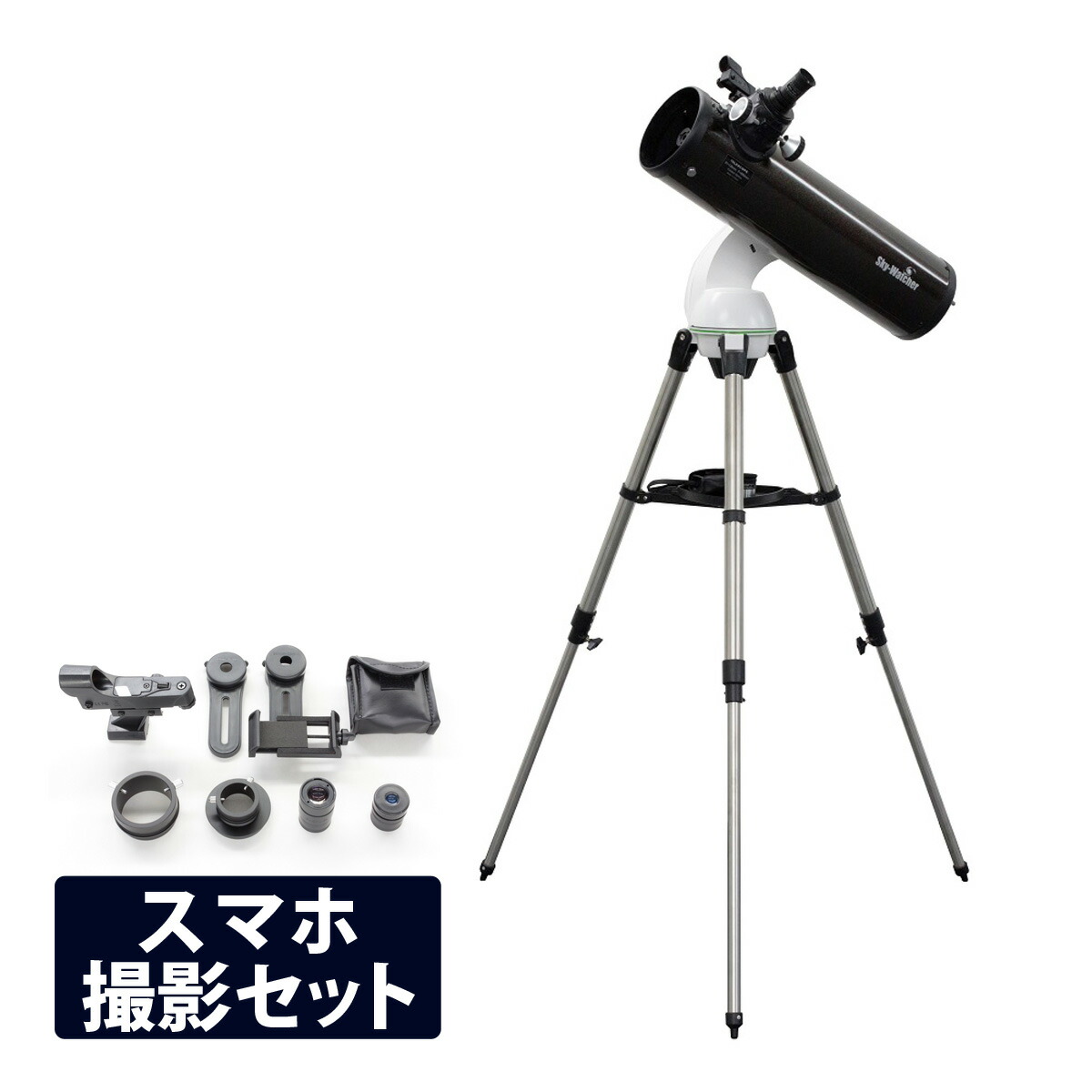 楽天市場】【撮影用スマホアダプター付】 天体望遠鏡 自動追尾 スマホ