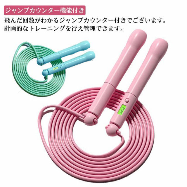 楽天市場】縄跳び 子供 カウンターの通販