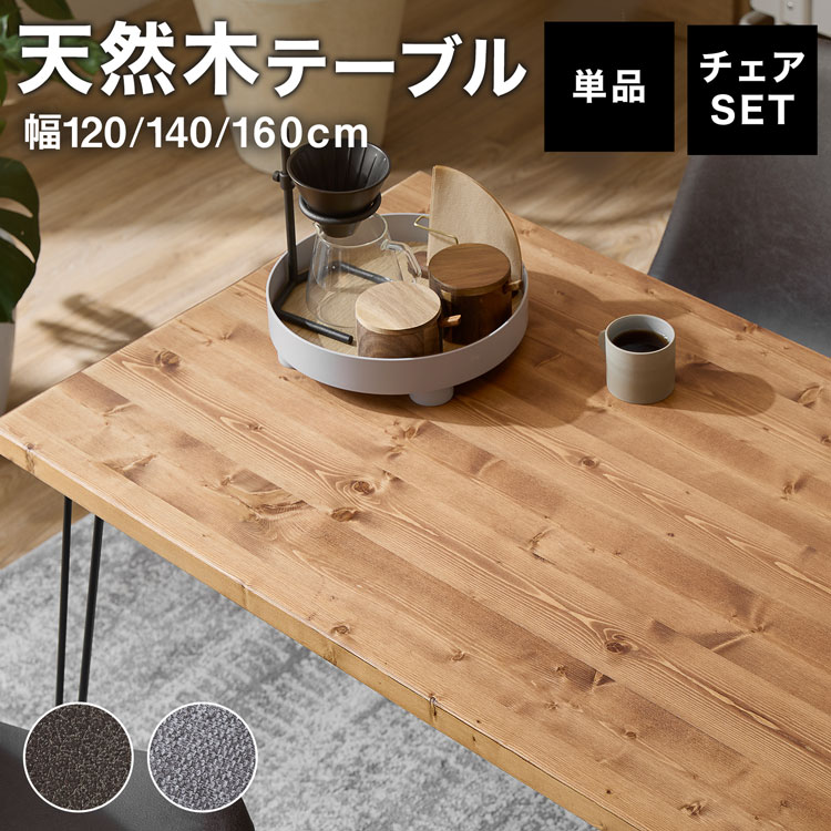 楽天市場】[お買い物マラソン! 2/19 20:00-2/23 1:59] ダイニング