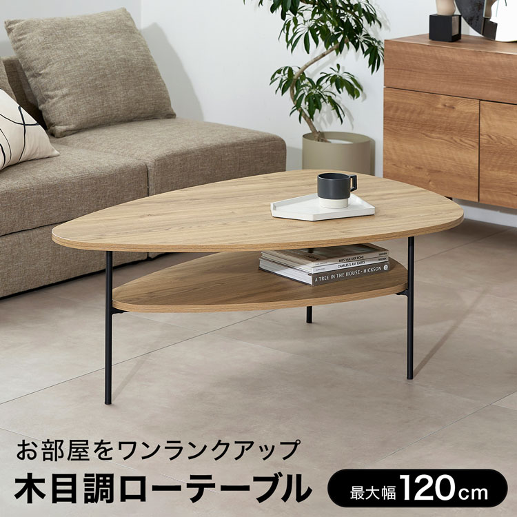 楽天市場】[お買い物マラソン! 2/19 20:00-2/23 1:59] ローテーブル