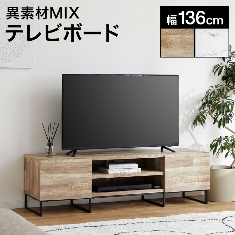 楽天市場】[お買い物マラソン! 2/19 20:00-2/23 1:59] テレビ台 テレビ