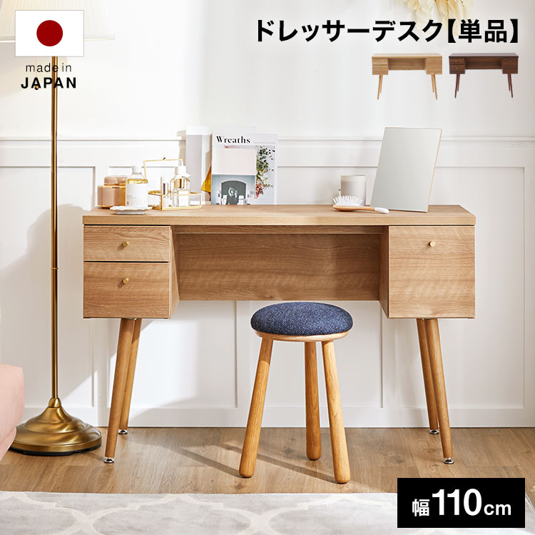 楽天市場】ドレッサー デスク 可愛い コンパクト デスクドレッサー