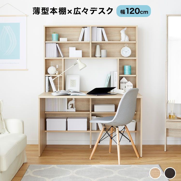 楽天市場】デスク 机 学習机 pcデスク パソコンデスク 収納 棚付き