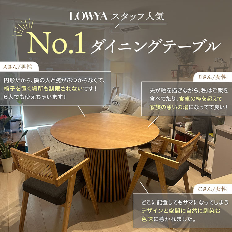 Lowya 丸テーブル4/6まで¥3,000引き】LOWYA 丸テーブル 椅子セット 4/6