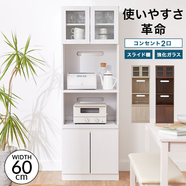 楽天市場】食器棚 レンジ台 キッチン収納 家電収納 キッチンボード